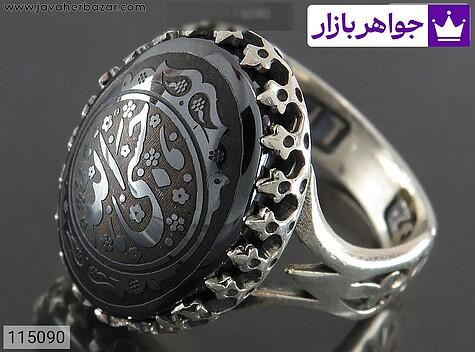 انگشتر نقره حدید صینی مردانه [حسبی الله] - 115090